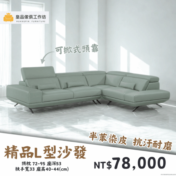 沙發|林三浩沙發|563沙發|皇品傢俱