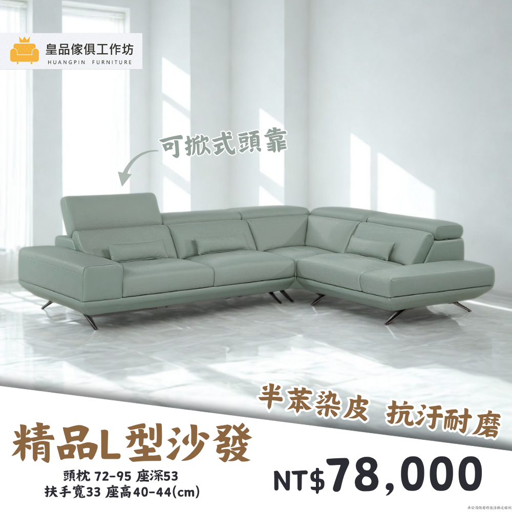 沙發|林三浩沙發|563沙發|皇品傢俱