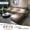 S051-2240榛果沙發|沙發|皇品傢俱工作坊