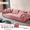 S055-2239菲若拉沙發|沙發|皇品傢俱工作坊