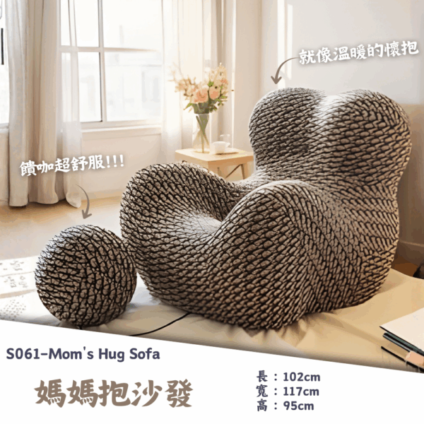 S061-媽媽抱沙發|沙發|休閒椅||搖椅|懶人椅|皇品傢俱工作坊