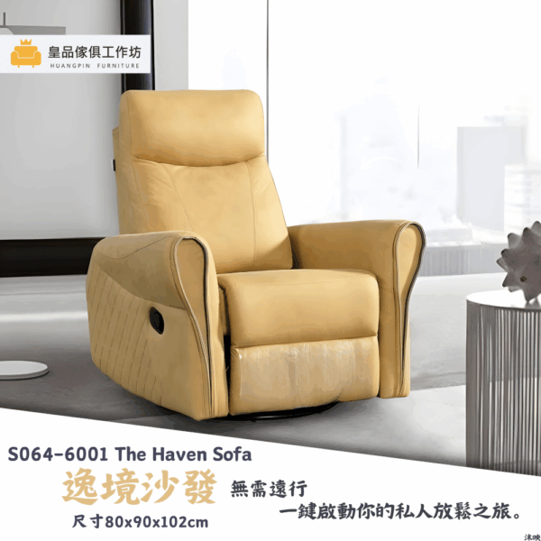 S064-2022逸境沙發|沙發|休閒椅|懶人椅單人沙發|皇品傢俱工作坊