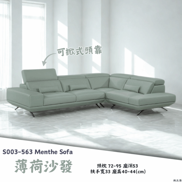 S003-563薄荷沙發|沙發|皇品傢俱工作坊
