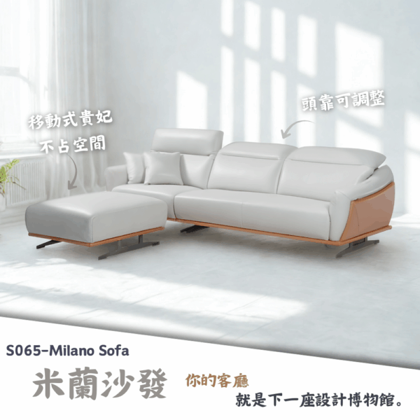 S065-米蘭沙發|沙發|皇品傢俱工作坊
