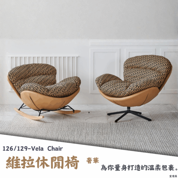 126/129維拉沙發椅|沙發|休閒椅|懶人椅單人沙發|皇品傢俱工作坊