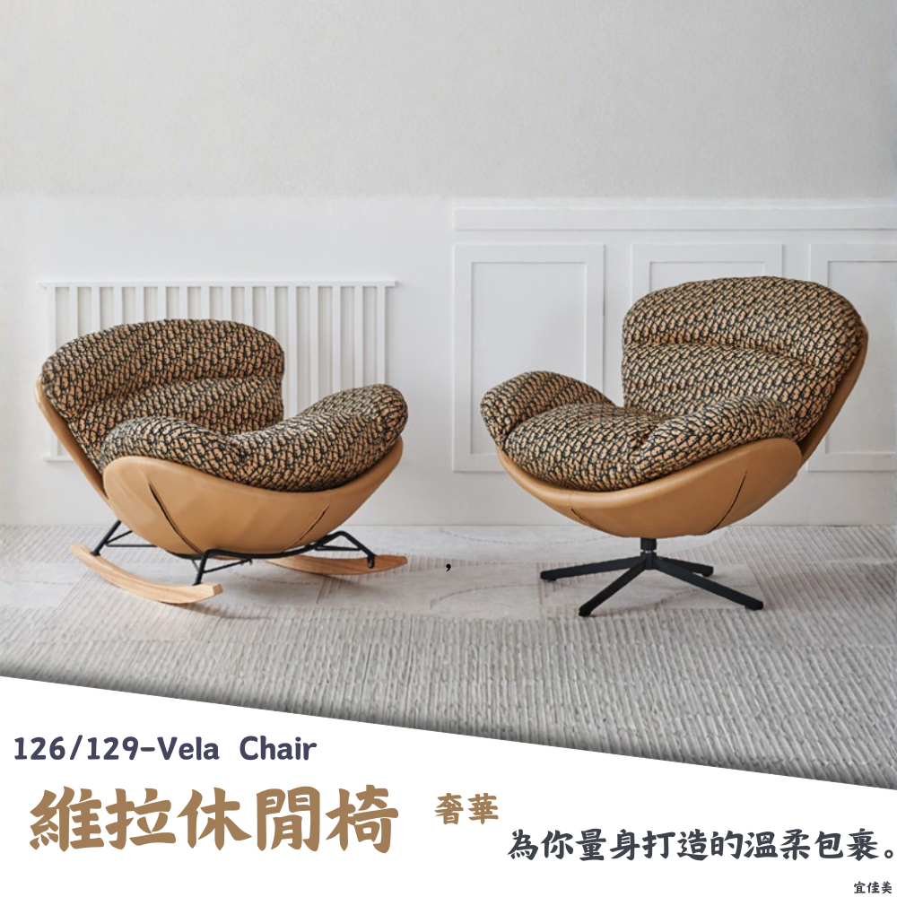 126/129維拉沙發椅|沙發|休閒椅|懶人椅單人沙發|皇品傢俱工作坊
