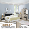 E015-迪雅茵系列|床組|床頭櫃|化妝台|收納櫃|斗櫃|衣櫃|系統櫃|皇品傢俱工作坊