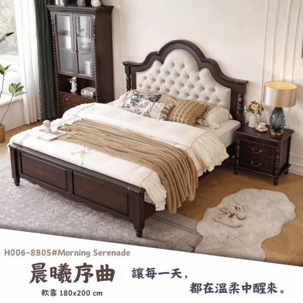 H007-8805#晨曦序曲床組|床組|床架|皇品傢俱工作坊