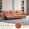 S036-3271露莫電動沙發|沙發|電動沙發|皇品傢俱工作坊