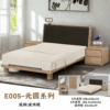 E005-元圓系列|床組|床頭櫃|化妝台|收納櫃|斗櫃|系統櫃|皇品傢俱工作坊