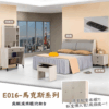 E016-馬克思系列|床組|床頭櫃|衣櫃|化妝台|系統櫃|皇品傢俱工作坊