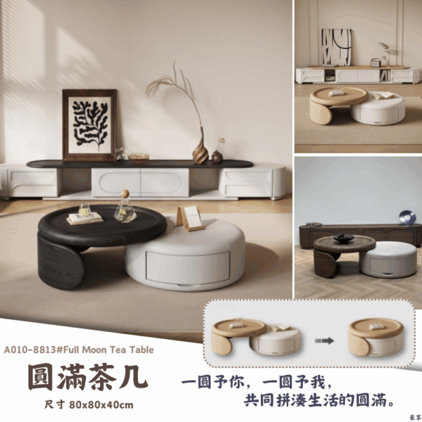 A010-8813#圓滿茶几|茶几|皇品傢俱工作坊