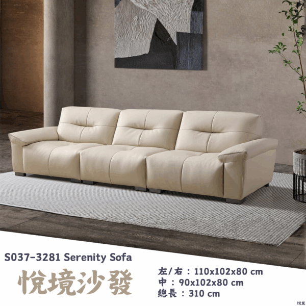 S037-3281悅境沙發|沙發|皇品傢俱工作坊