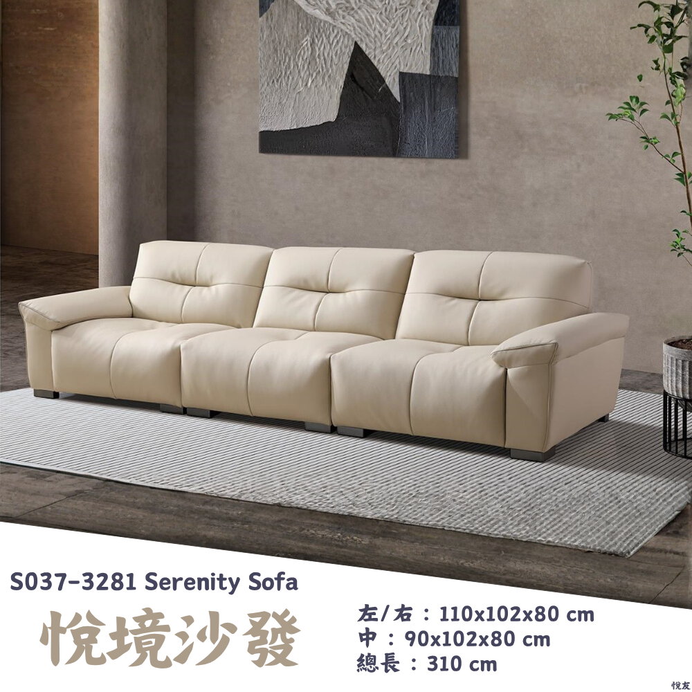 S037-3281悅境沙發|沙發|皇品傢俱工作坊