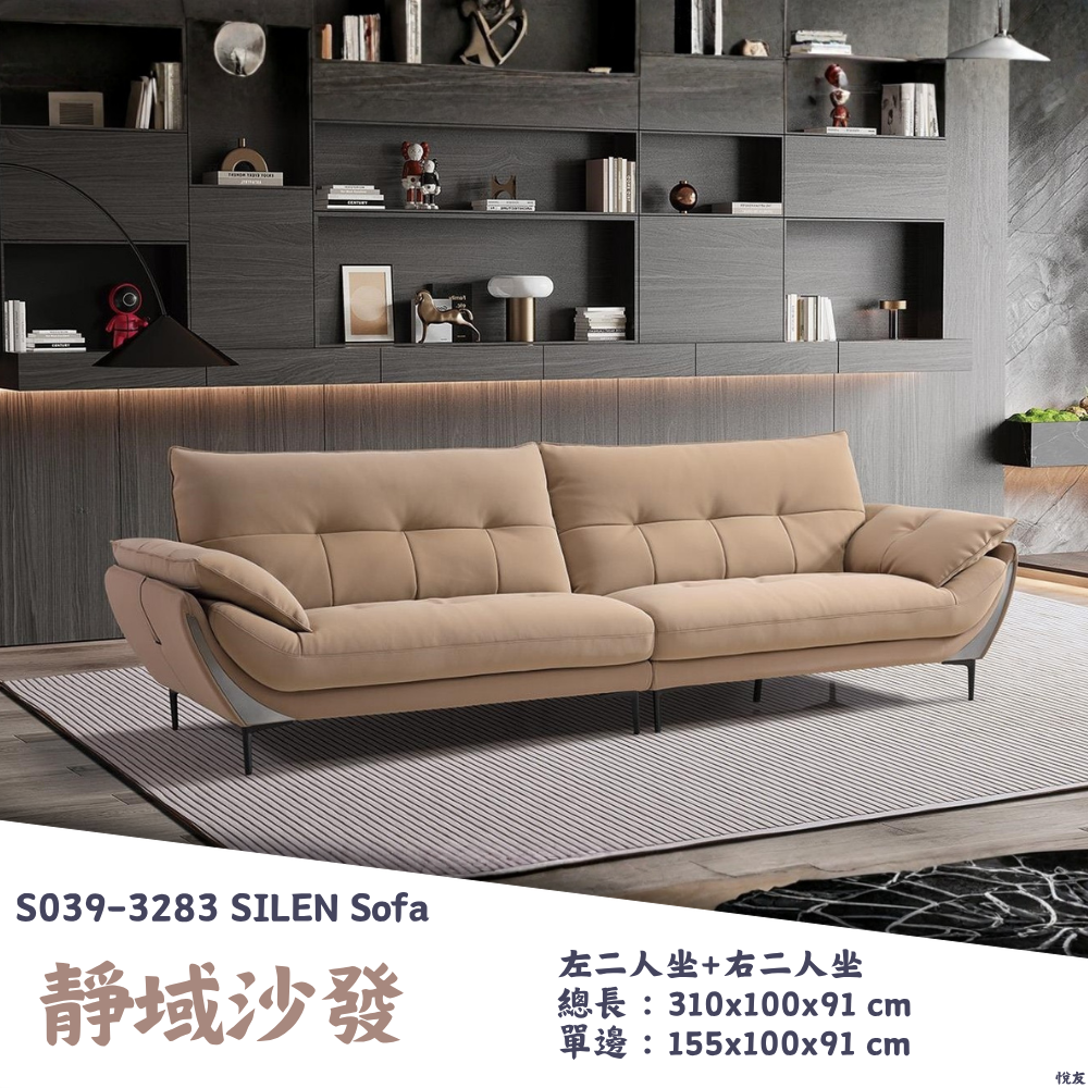 S039-3283靜域沙發|沙發|皇品傢俱工作坊