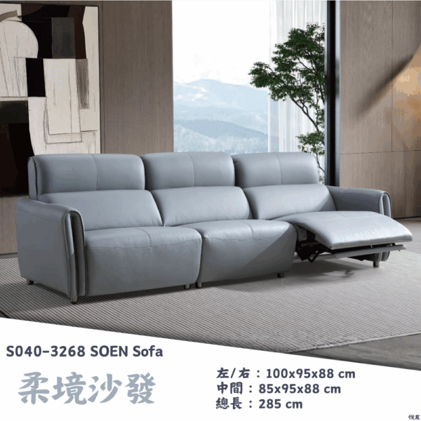 S040-3268柔境沙發|沙發|電動沙發|皇品傢俱工作坊
