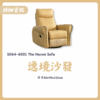 S064-2022逸境沙發|沙發|休閒椅|懶人椅單人沙發|皇品傢俱工作坊