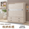 E002-830系列|衣櫃|系統櫃|皇品傢俱工作坊