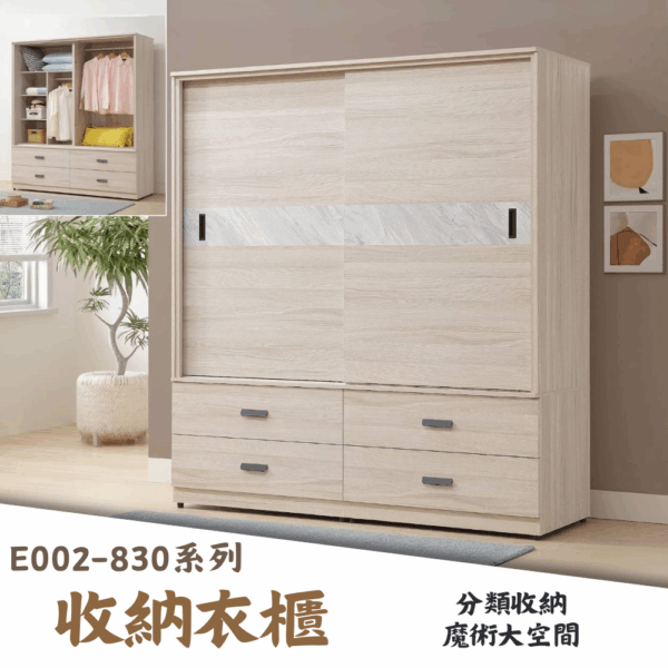 E002-830系列|衣櫃|系統櫃|皇品傢俱工作坊