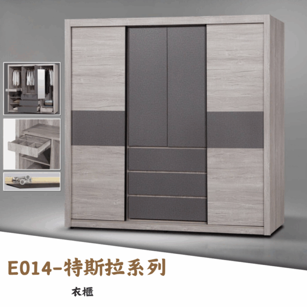 E014-特斯拉系列|床組|床頭櫃|衣櫃|系統櫃|皇品傢俱工作坊
