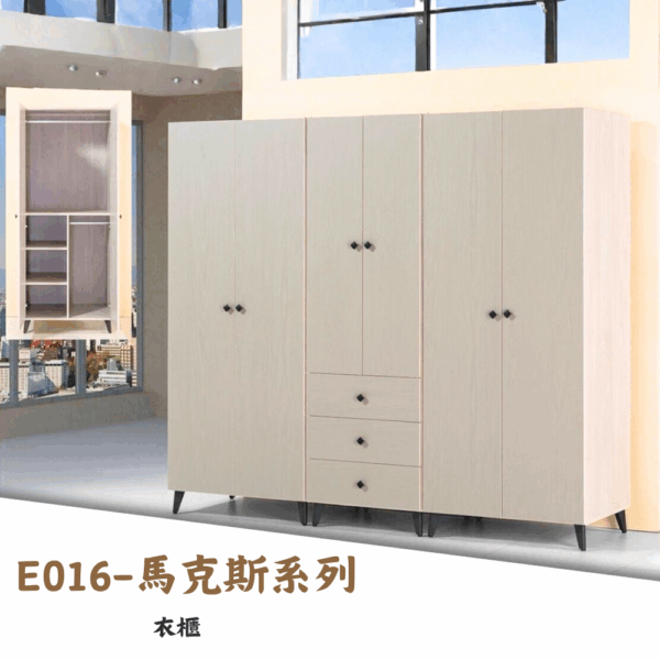 E016-馬克思系列|床組|床頭櫃|衣櫃|化妝台|系統櫃|皇品傢俱工作坊