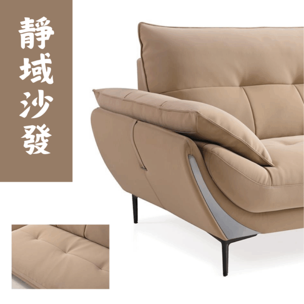 S039-3283靜域沙發|沙發|皇品傢俱工作坊