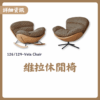 126/129維拉沙發椅|沙發|休閒椅|懶人椅單人沙發|皇品傢俱工作坊