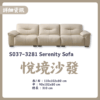 S037-3281悅境沙發|沙發|皇品傢俱工作坊