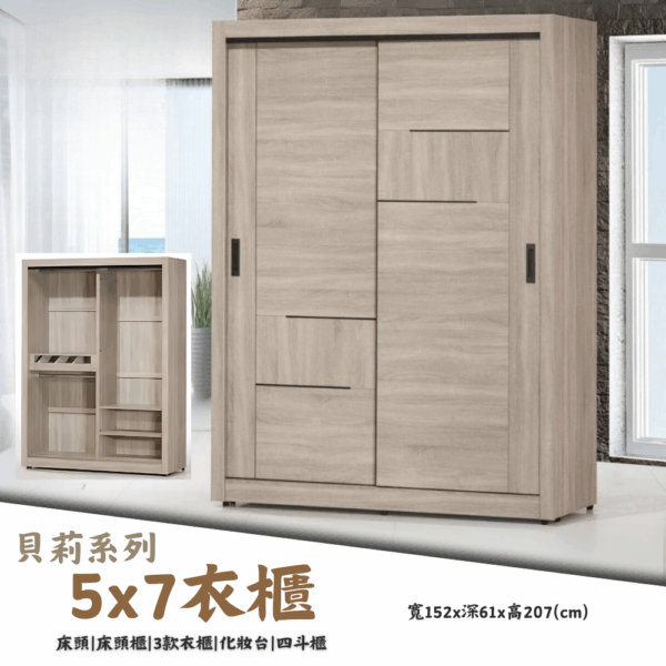 E010-貝莉系列|床組|床頭櫃|化妝台|收納櫃|斗櫃|系統櫃|衣櫃|皇品傢俱工作坊