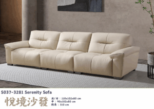 S037-3281悅境沙發|沙發|皇品傢俱工作坊