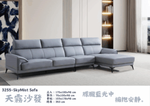 S041-3255天霧沙發|沙發|皇品傢俱工作坊