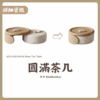 A010-8813#圓滿茶几|茶几|皇品傢俱工作坊