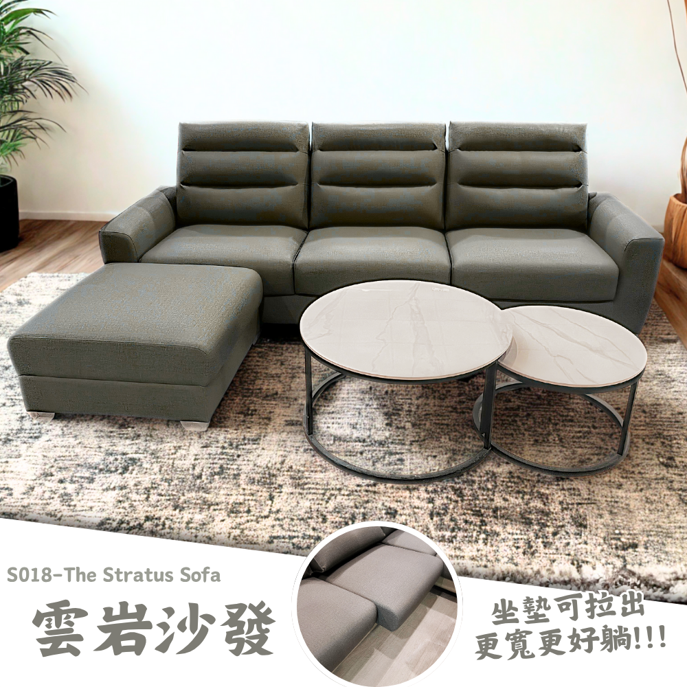 S018-雲岩沙發|沙發|皇品傢俱工作坊