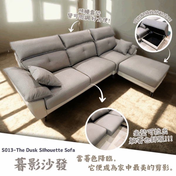 1 【工廠自產】S013-暮影沙發