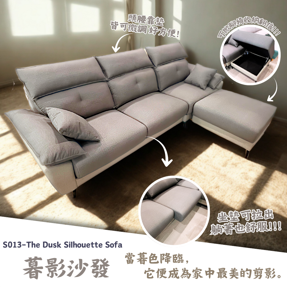 1 【工廠自產】S013-暮影沙發