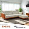 1 S077-晨曦沙發|沙發|皇品傢俱工作坊