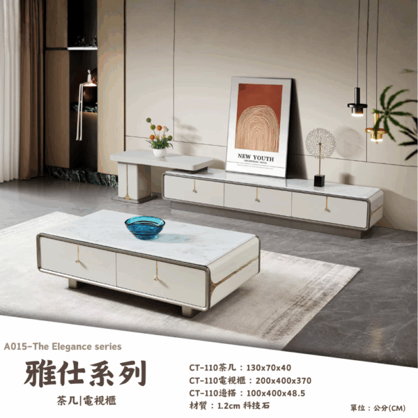 A015-雅仕系列|茶几|電視櫃|皇品傢俱工作坊