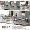 A019-墨韻系列|茶几|電視櫃|餐桌|餐椅|皇品傢俱工作坊