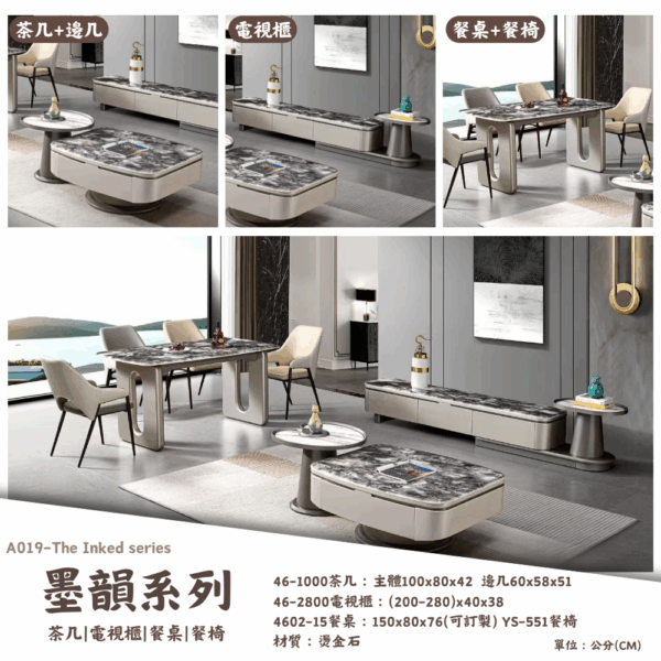 A019-墨韻系列|茶几|電視櫃|餐桌|餐椅|皇品傢俱工作坊