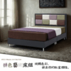 H013-拼色藝術床組|床頭|床組|床架|皇品傢俱工作坊