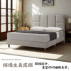 H014-結構主義床組|床頭|床組|床架|皇品傢俱工作坊