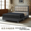 H016-光影方塊床組|床頭|床組|床架|皇品傢俱工作坊