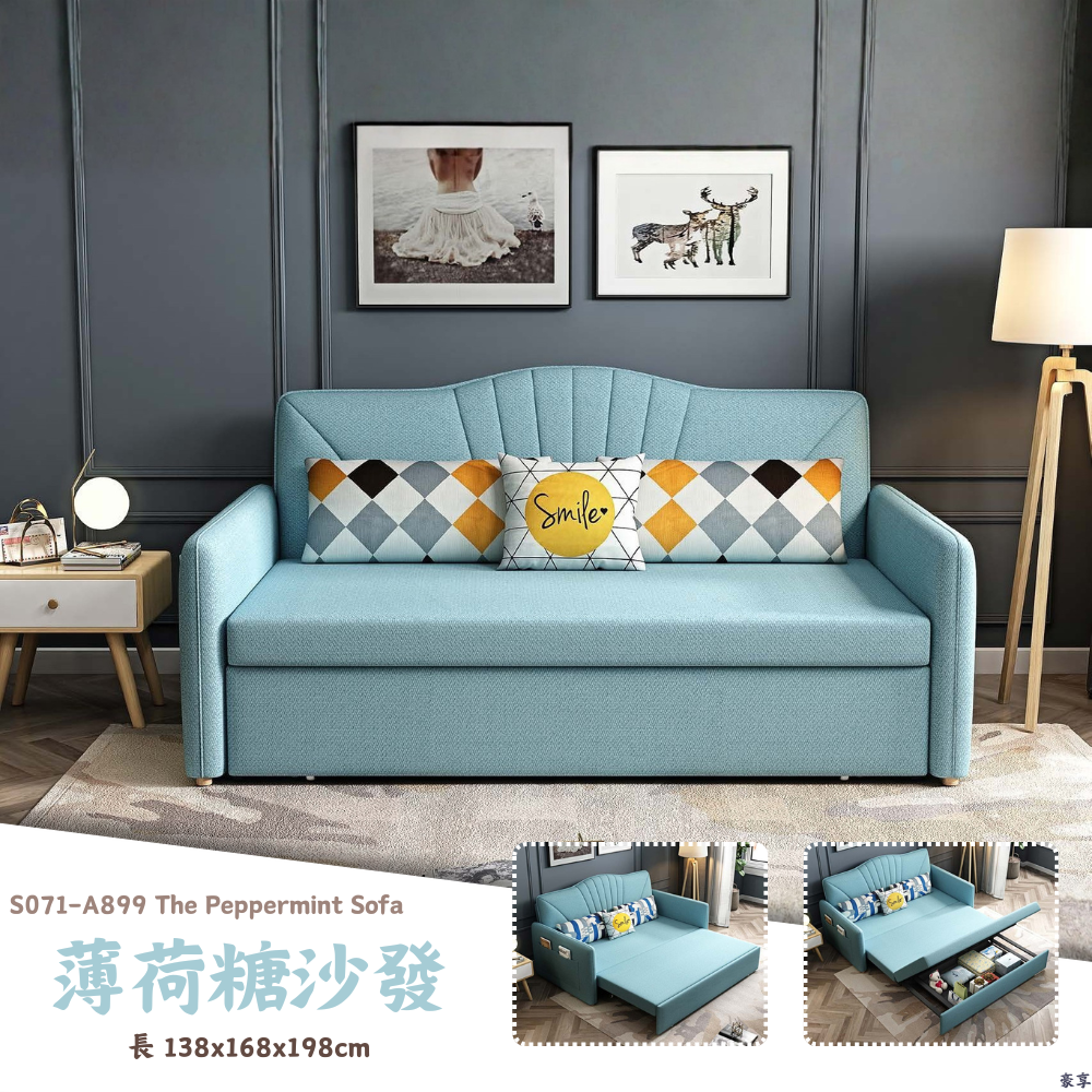 S071-A899薄荷糖沙發|沙發床|沙發|皇品傢俱工作坊