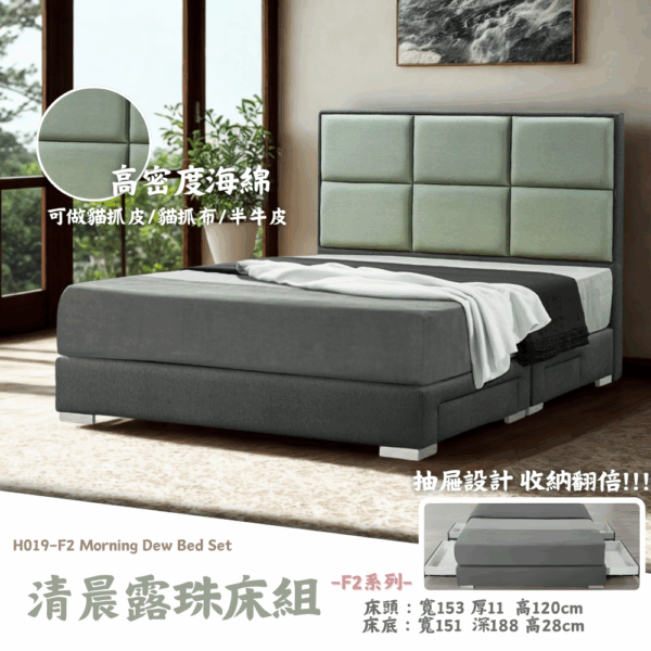 H019-F2清晨露珠床組|床頭|床組|床架|皇品傢俱工作坊