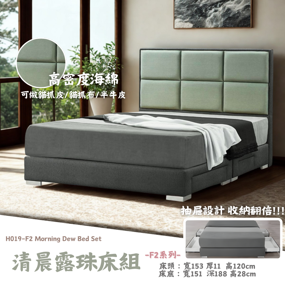 H019-F2清晨露珠床組|床頭|床組|床架|皇品傢俱工作坊