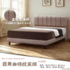 H021-F4圓舞曲條紋床組|床頭|床組|床架|皇品傢俱工作坊