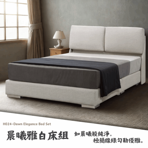H024-晨曦雅白床組|床頭|床組|床架|皇品傢俱工作坊
