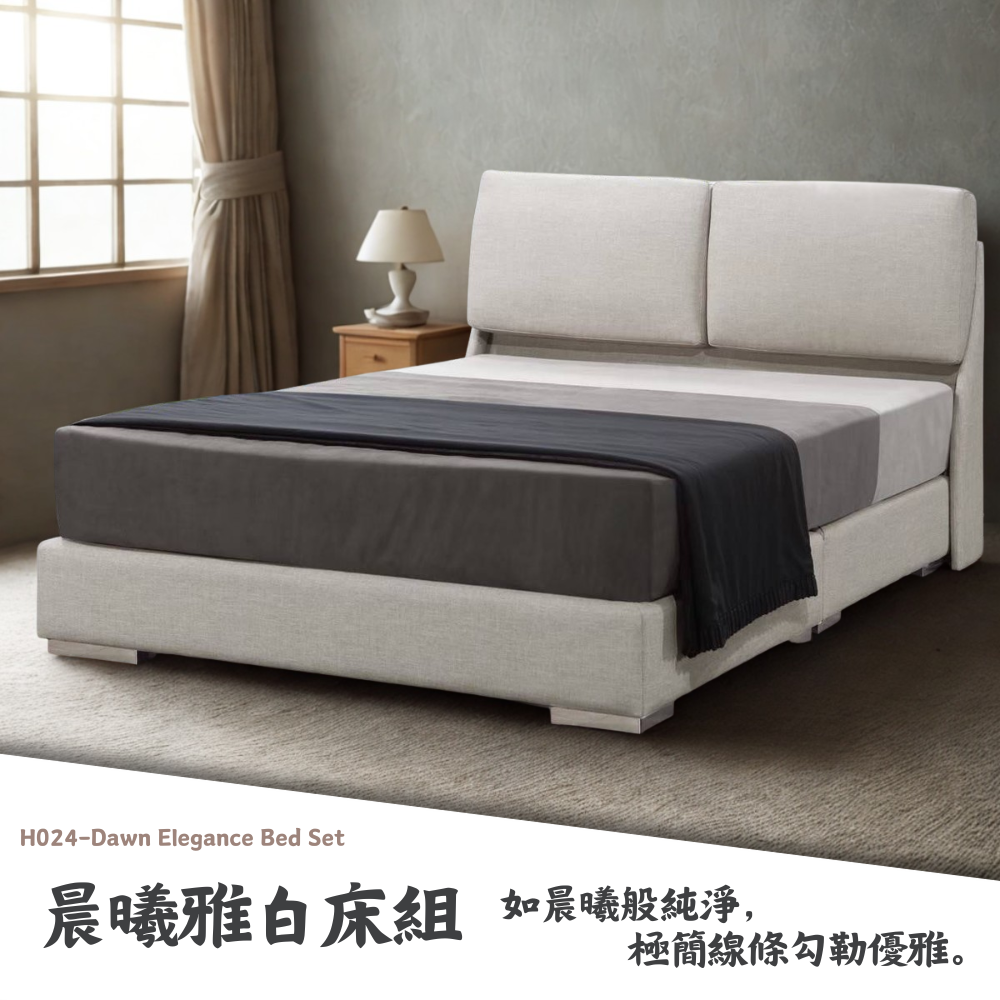 H024-晨曦雅白床組|床頭|床組|床架|皇品傢俱工作坊