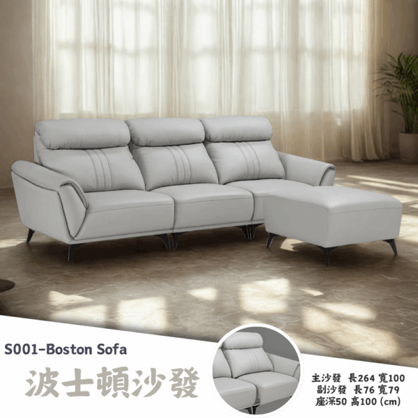 S001-波士頓沙發|L型沙發|沙發|皇品傢俱工作坊