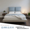H030-藍調輕盈床組|床頭|床組|床架|皇品傢俱工作坊